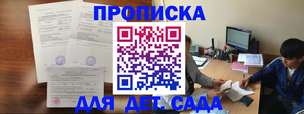 пропишу в квартире в Семёнове