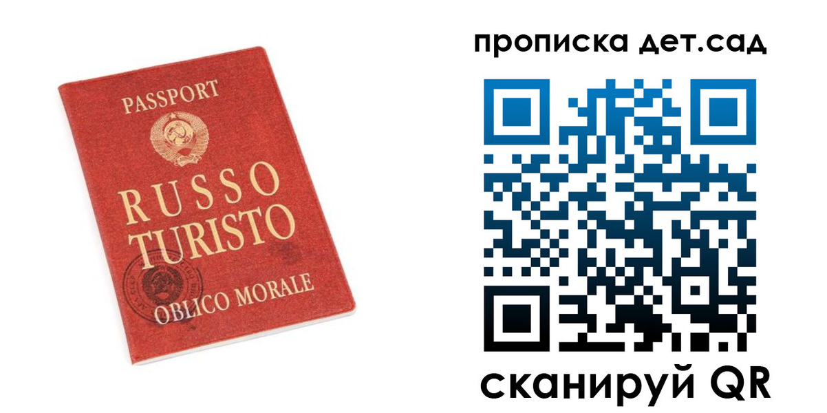 прописка для школы в Семёнове