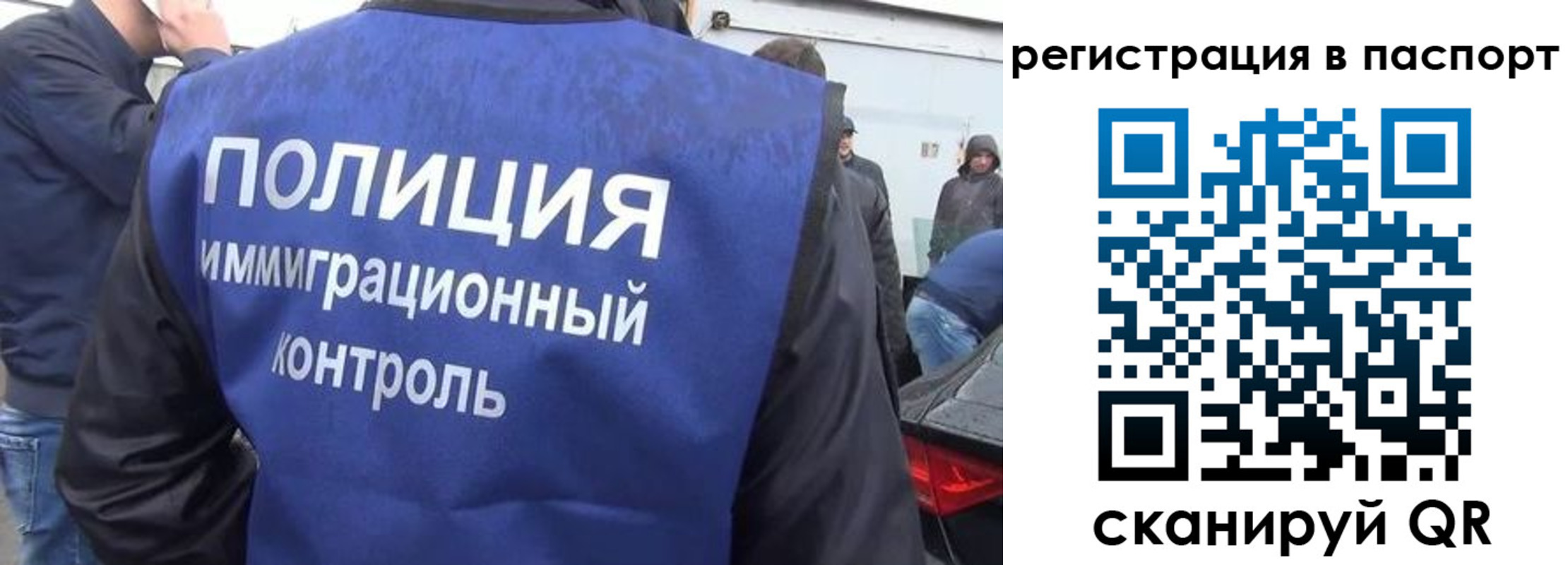 временная регистрация законно в Семёнове