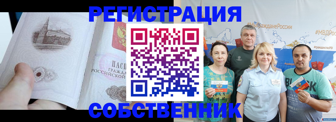 прописка поиск в Семёнове
