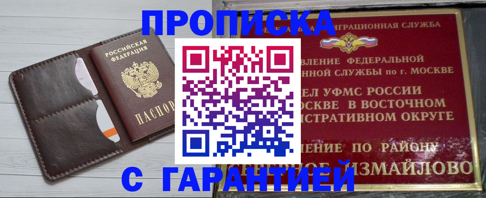 регистрация для школы в Семёнове