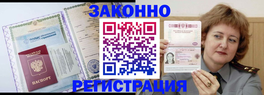 временная регистрация адрес в Семёнове