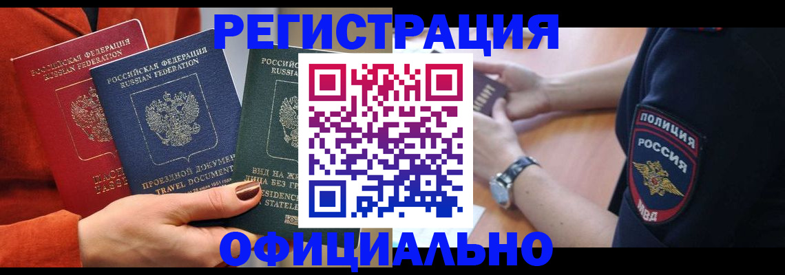 прописка поиск в Семёнове