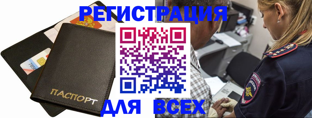 где прописаться в Семёнове