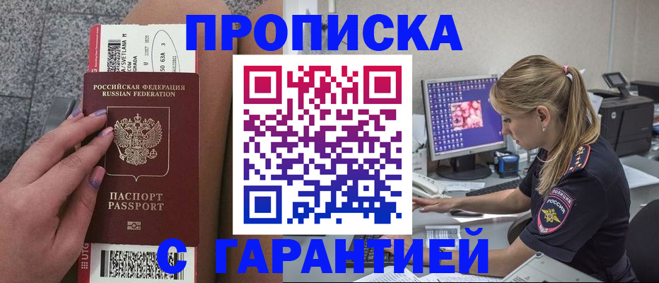 временная регистрация для школы в Семёнове