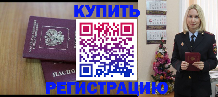 временная регистрация в Семёнове