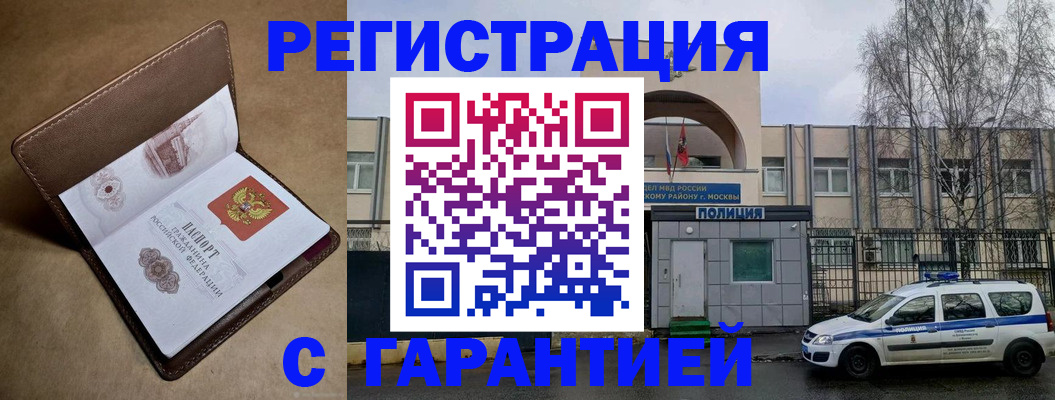 временная регистрация в Семёнове
