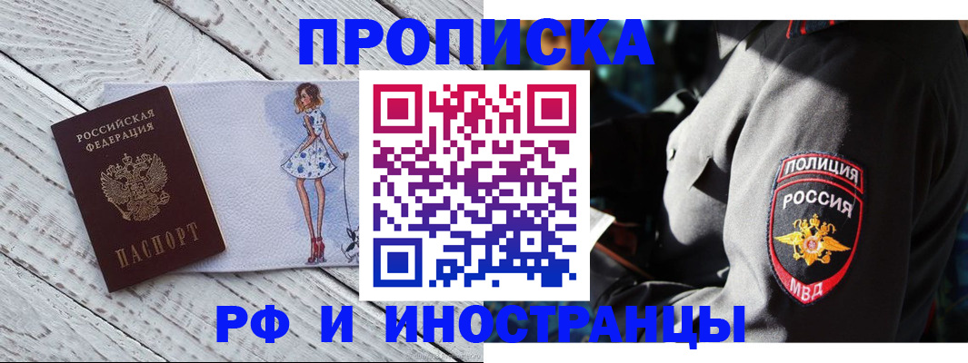 прописка паспорт в Семёнове